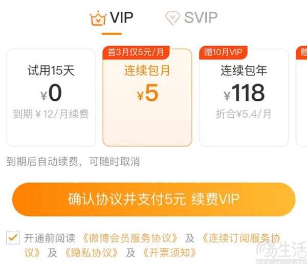 上海市消保委发布《自动续费服务消费调查报告》
